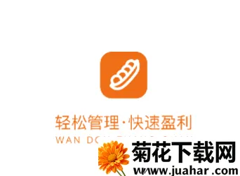 豌豆掌管(门店管理软件) 豌豆掌管(门店管理软件)