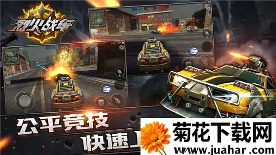 烈火战车(传奇动作游戏) 烈火战车(传奇动作游戏)