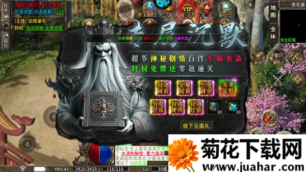 烈火战车(传奇动作游戏) 烈火战车(传奇动作游戏)