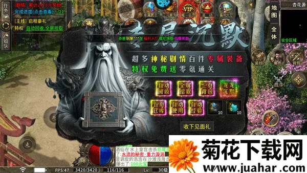烈火战车单机版
