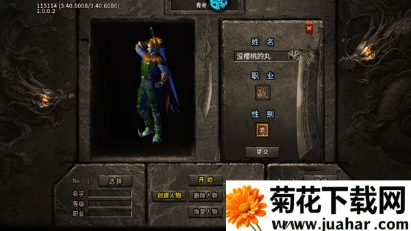 烈火战车单机版