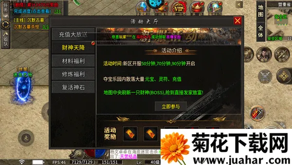 烈火战车单机版