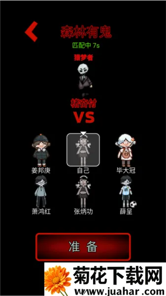 森林有鬼2026最新版本 森林有鬼2026最新版本