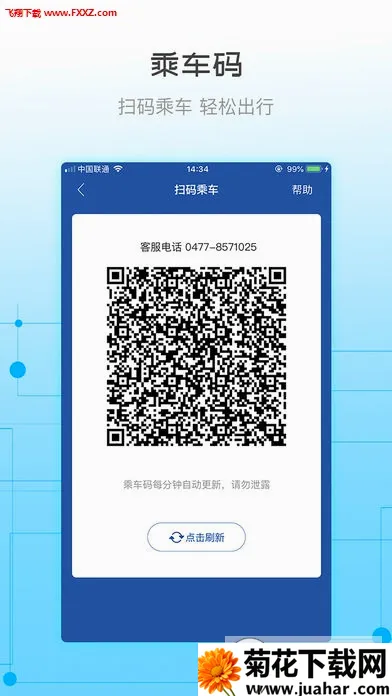 �콾ͨ(������˹���з���)v2.37 �ٷ�����