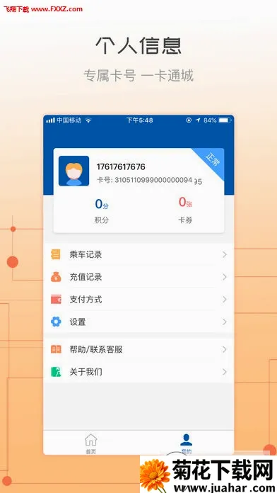 �콾ͨ(������˹���з���)v2.37 �ٷ�����