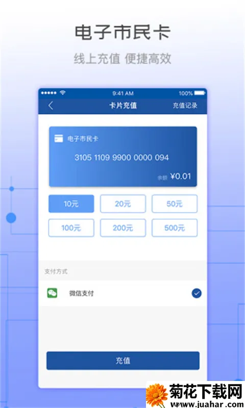 天骄通(鄂尔多斯出行服务) 天骄通(鄂尔多斯出行服务)