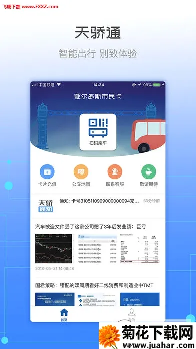 �콾ͨ(������˹���з���)v2.37 �ٷ�����