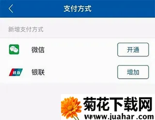 天骄通(鄂尔多斯出行服务) 天骄通(鄂尔多斯出行服务)