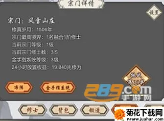 道友合成器(修仙合成游戏) 道友合成器(修仙合成游戏)