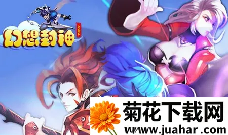 幻想封神online2026官方正版 幻想封神online2026官方正版