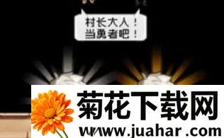 �����Ǵ峤����(��ׯð����Ϸ)