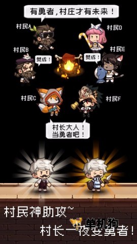 �����Ǵ峤����(��ׯð����Ϸ)