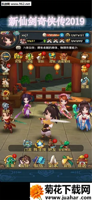 新仙剑奇侠传(仙剑角色扮演手游) 新仙剑奇侠传(仙剑角色扮演手游)