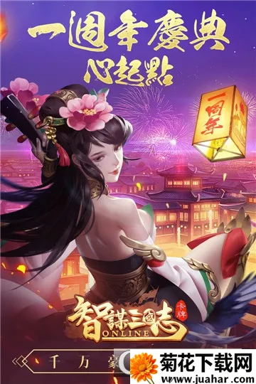 智谋三国志(三国卡牌游戏) 智谋三国志(三国卡牌游戏)