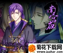 梦回南朝(恋爱冒险游戏) 梦回南朝(恋爱冒险游戏)