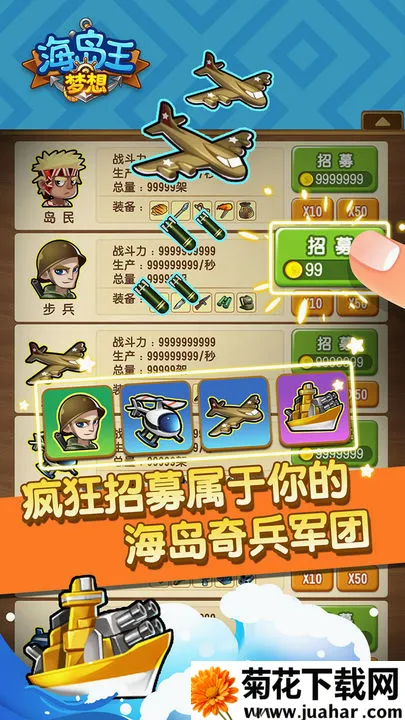 梦想海岛王(海岛冒险游戏) 梦想海岛王(海岛冒险游戏)