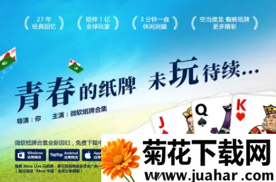 Solitaire安卓版手机版 Solitaire安卓版手机版