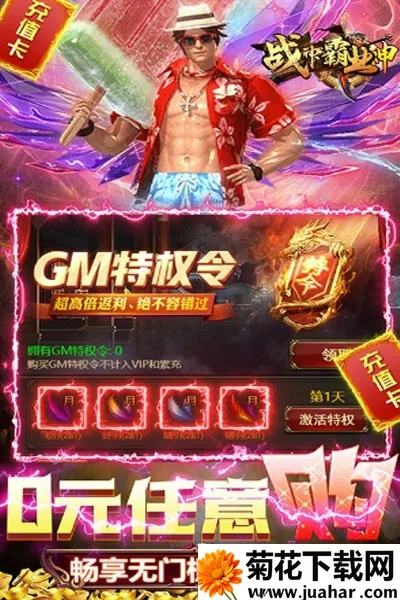 战神霸业(传奇提充版游戏) 战神霸业(传奇提充版游戏)