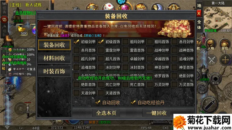 战神霸业(传奇提充版游戏) 战神霸业(传奇提充版游戏)