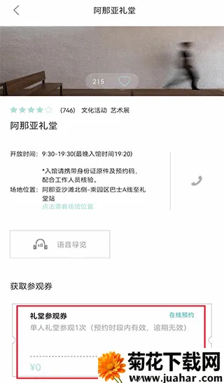 阿那亚安卓版手机版 阿那亚安卓版手机版