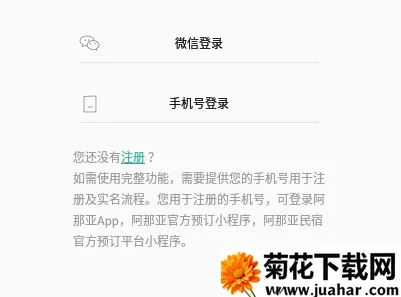 阿那亚安卓版手机版 阿那亚安卓版手机版