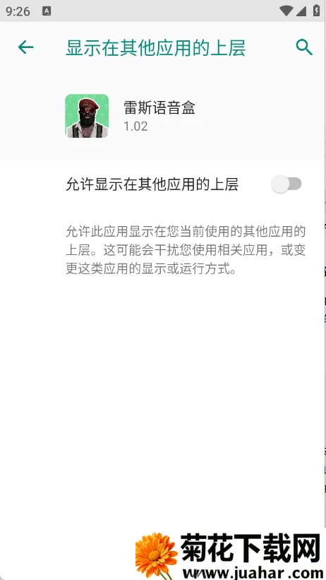 雷斯语音盒(语音资源免费平台) 雷斯语音盒(语音资源免费平台)
