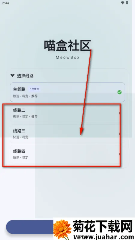 喵盒社区(游戏社区盒子) 喵盒社区(游戏社区盒子)