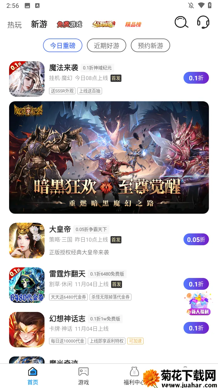折游戏盒子(手游折扣平台) 折游戏盒子(手游折扣平台)