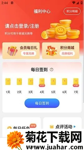 折游戏盒子(手游折扣平台) 折游戏盒子(手游折扣平台)