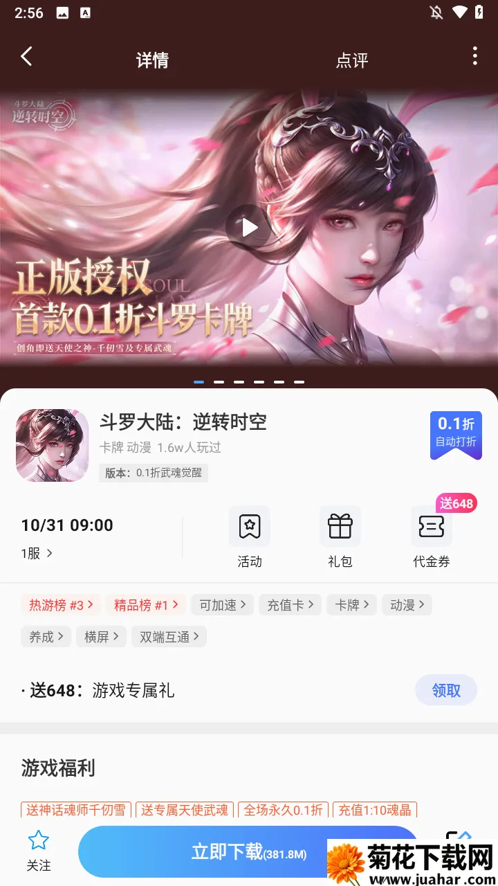 折游戏盒子(手游折扣平台) 折游戏盒子(手游折扣平台)
