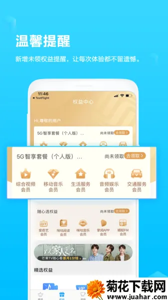 中国移动广西最新手机版 中国移动广西最新手机版