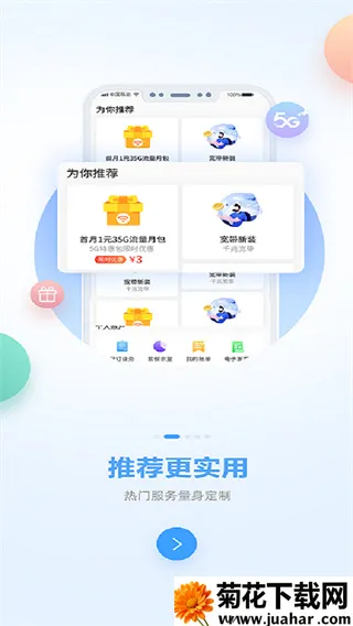 中国移动广西最新手机版 中国移动广西最新手机版