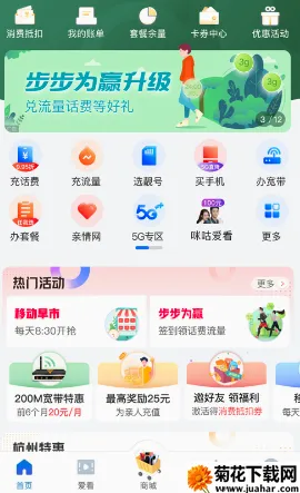 浙江移动手机营业厅(浙江移动服务平台) 浙江移动手机营业厅(浙江移动服务平台)