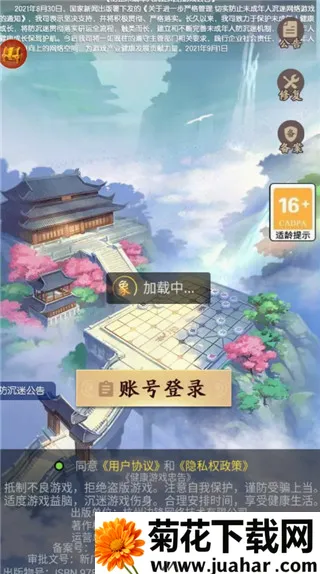 欢乐象棋(象棋对战游戏) 欢乐象棋(象棋对战游戏)