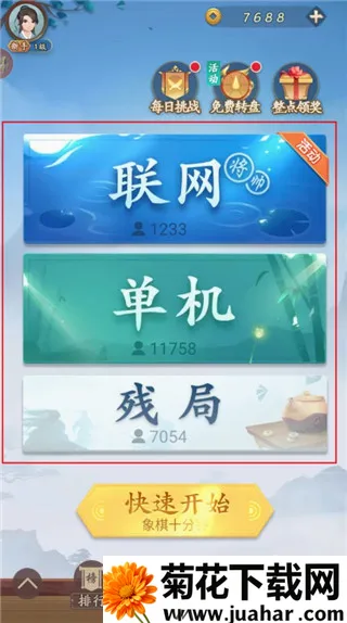 欢乐象棋(象棋对战游戏) 欢乐象棋(象棋对战游戏)