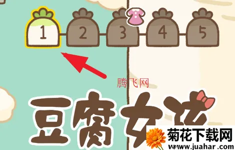 豆腐女孩爬萝卜2026最新版本 豆腐女孩爬萝卜2026最新版本
