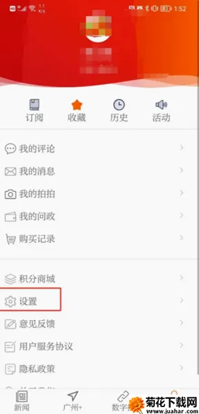 广州日报(新闻资讯平台) 广州日报(新闻资讯平台)
