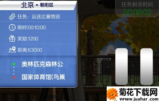 遨游北京(驾驶模拟游戏) 遨游北京(驾驶模拟游戏)