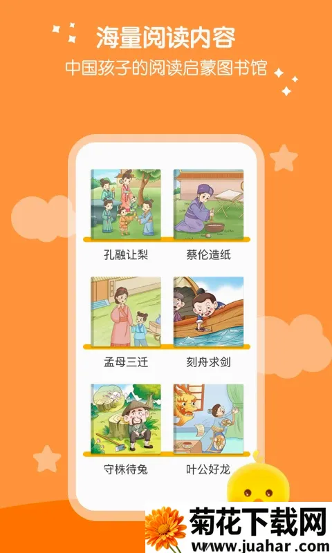 ��ů���Ķ�(��ͯ�Ķ�ѧϰ����)