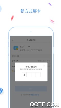 福州地铁码上行(出行服务软件) 福州地铁码上行(出行服务软件)