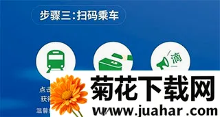 福州地铁码上行(出行服务软件) 福州地铁码上行(出行服务软件)