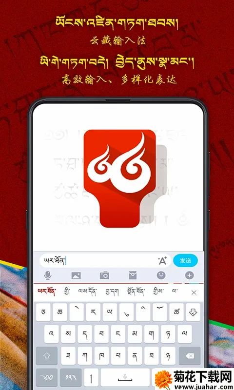 云藏输入法(藏汉英输入法) 云藏输入法(藏汉英输入法)