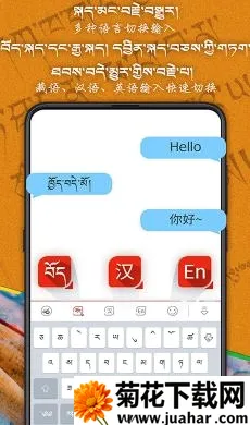 云藏输入法(藏汉英输入法) 云藏输入法(藏汉英输入法)