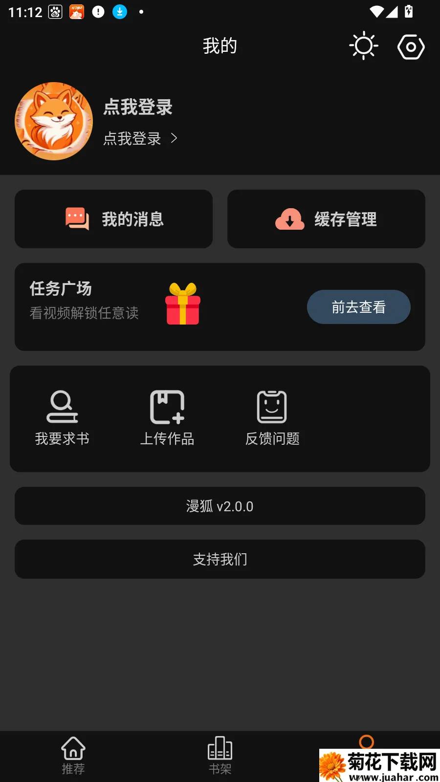��������(�����Ķ�����)v2.1.0 ��׿��