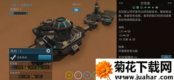 飞跃星球(太空探索游戏) 飞跃星球(太空探索游戏)
