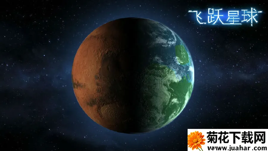 飞跃星球(太空探索游戏) 飞跃星球(太空探索游戏)