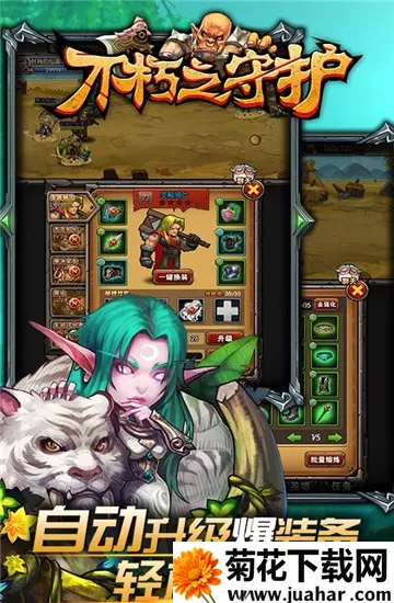 不朽之守护(魔兽题材RPG手游) 不朽之守护(魔兽题材RPG手游)