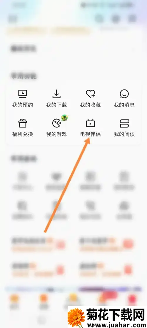 咪咕爱看(视频播放软件) 咪咕爱看(视频播放软件)