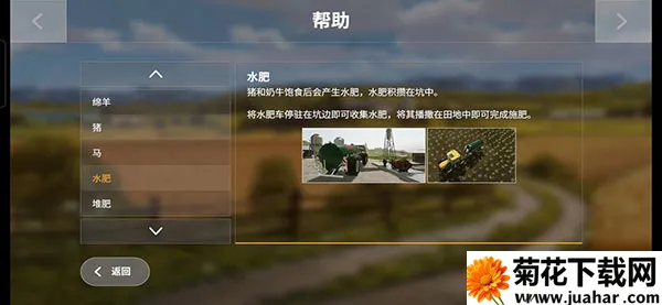 农场模拟器16(模拟农场游戏) 农场模拟器16(模拟农场游戏)