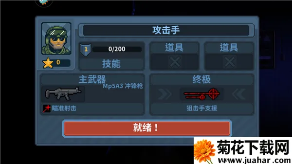 破门而入2:行动小队2026官方最新版本 破门而入2:行动小队2026官方最新版本